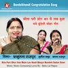 Sita Pari Shor Van Mein Lov Kush Bhaye Bundeli Sohar Geet